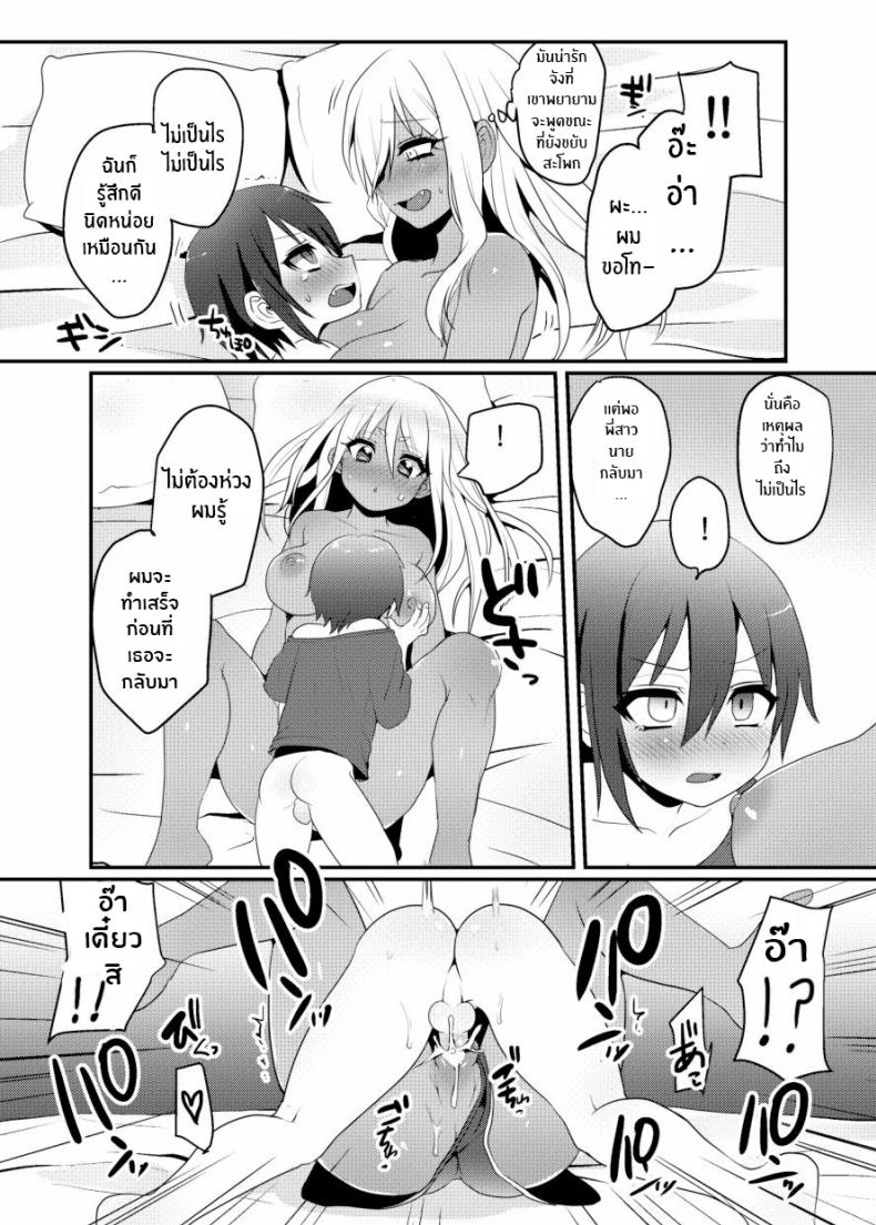 โชตะคุงกับแกลจัง [Koneko Gumi (Poron)] Kuro Gal-chan to Masegaki no Ecchi na Otomarikai – โชตะคุงกับแกลจัง [Koneko Gumi (Poron)] Kuro Gal-chan to Masegaki no Ecchi na Otomarikai หน้า 22