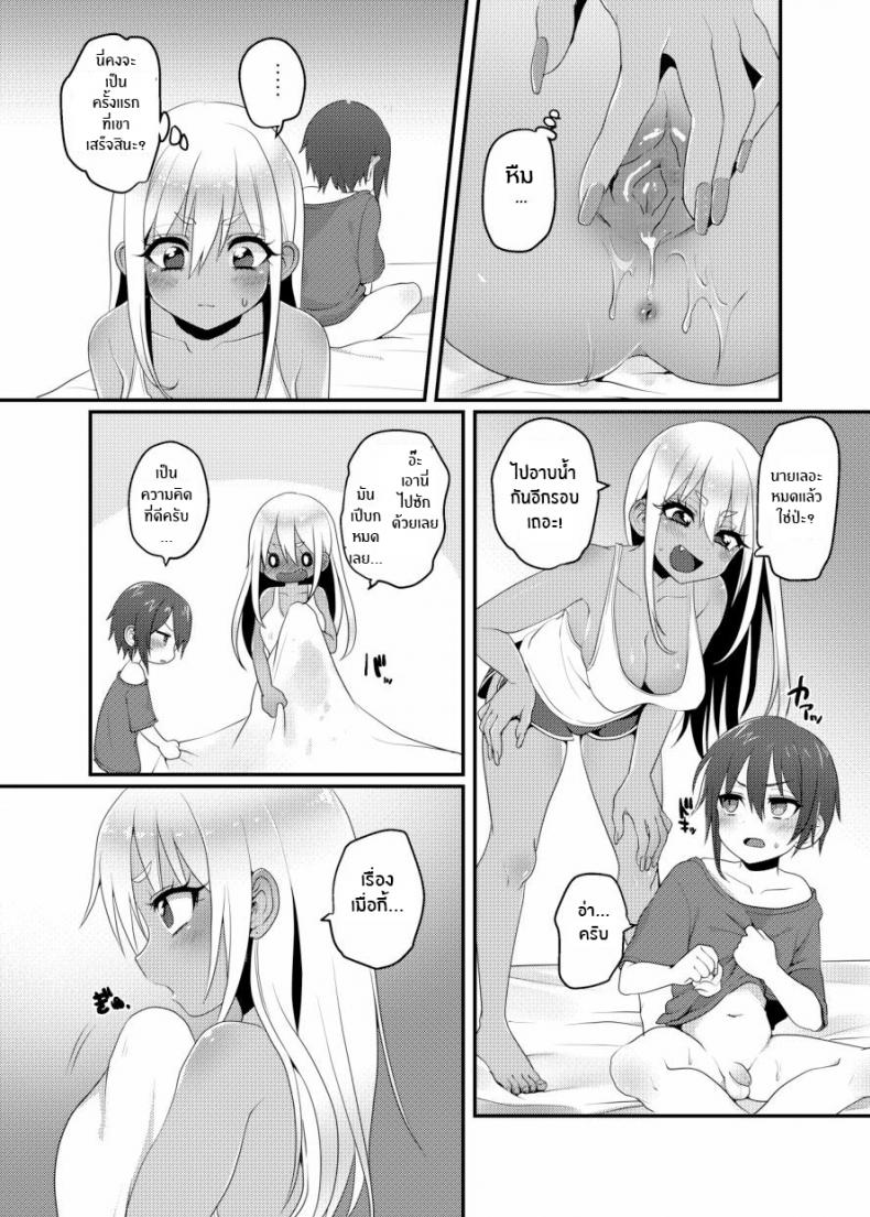 โชตะคุงกับแกลจัง [Koneko Gumi (Poron)] Kuro Gal-chan to Masegaki no Ecchi na Otomarikai – โชตะคุงกับแกลจัง [Koneko Gumi (Poron)] Kuro Gal-chan to Masegaki no Ecchi na Otomarikai หน้า 26