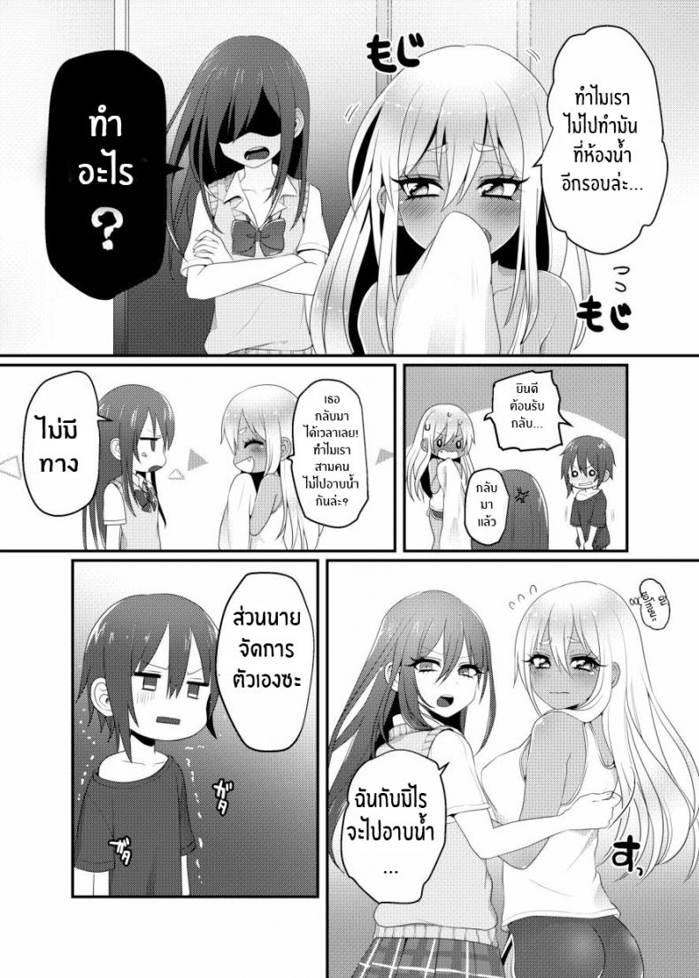 โชตะคุงกับแกลจัง [Koneko Gumi (Poron)] Kuro Gal-chan to Masegaki no Ecchi na Otomarikai – โชตะคุงกับแกลจัง [Koneko Gumi (Poron)] Kuro Gal-chan to Masegaki no Ecchi na Otomarikai หน้า 27