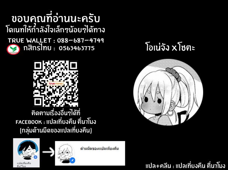 โชตะคุงกับแกลจัง [Koneko Gumi (Poron)] Kuro Gal-chan to Masegaki no Ecchi na Otomarikai – โชตะคุงกับแกลจัง [Koneko Gumi (Poron)] Kuro Gal-chan to Masegaki no Ecchi na Otomarikai หน้า 32