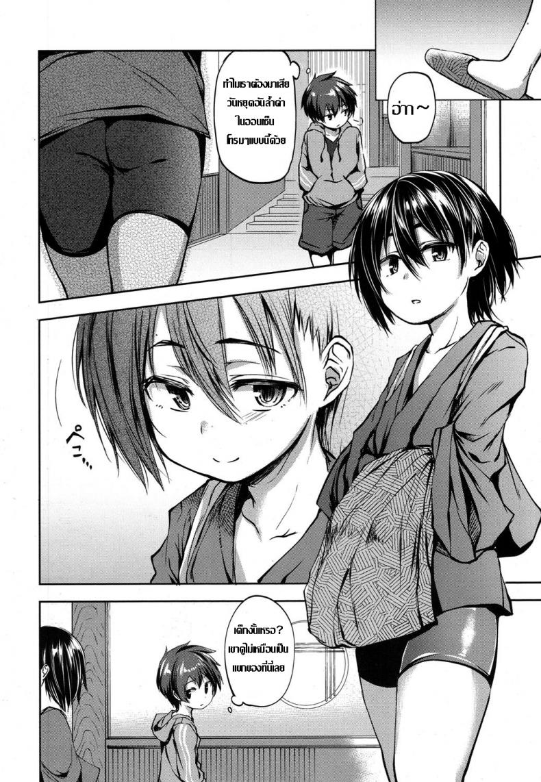 อยู่ต่อเลยได้ไหม [Ayato Ayari] Kotora to Ookami | The Tiger Cub and The Wolf (Koushoku Shounen Vol. 07) – อยู่ต่อเลยได้ไหม [Ayato Ayari] Kotora to Ookami | The Tiger Cub and The Wolf (Koushoku Shounen Vol. 07) หน้า 2