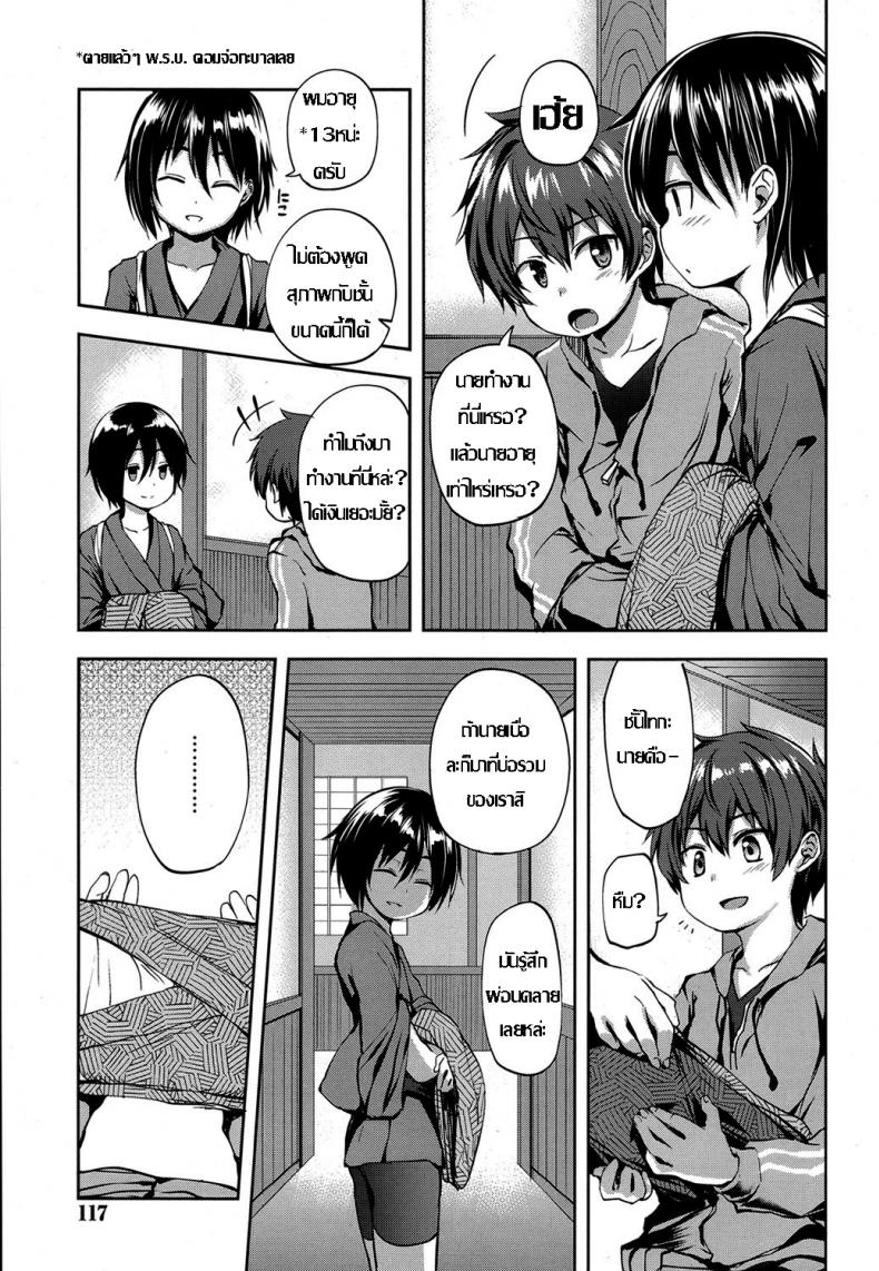 อยู่ต่อเลยได้ไหม [Ayato Ayari] Kotora to Ookami | The Tiger Cub and The Wolf (Koushoku Shounen Vol. 07) – อยู่ต่อเลยได้ไหม [Ayato Ayari] Kotora to Ookami | The Tiger Cub and The Wolf (Koushoku Shounen Vol. 07) หน้า 3