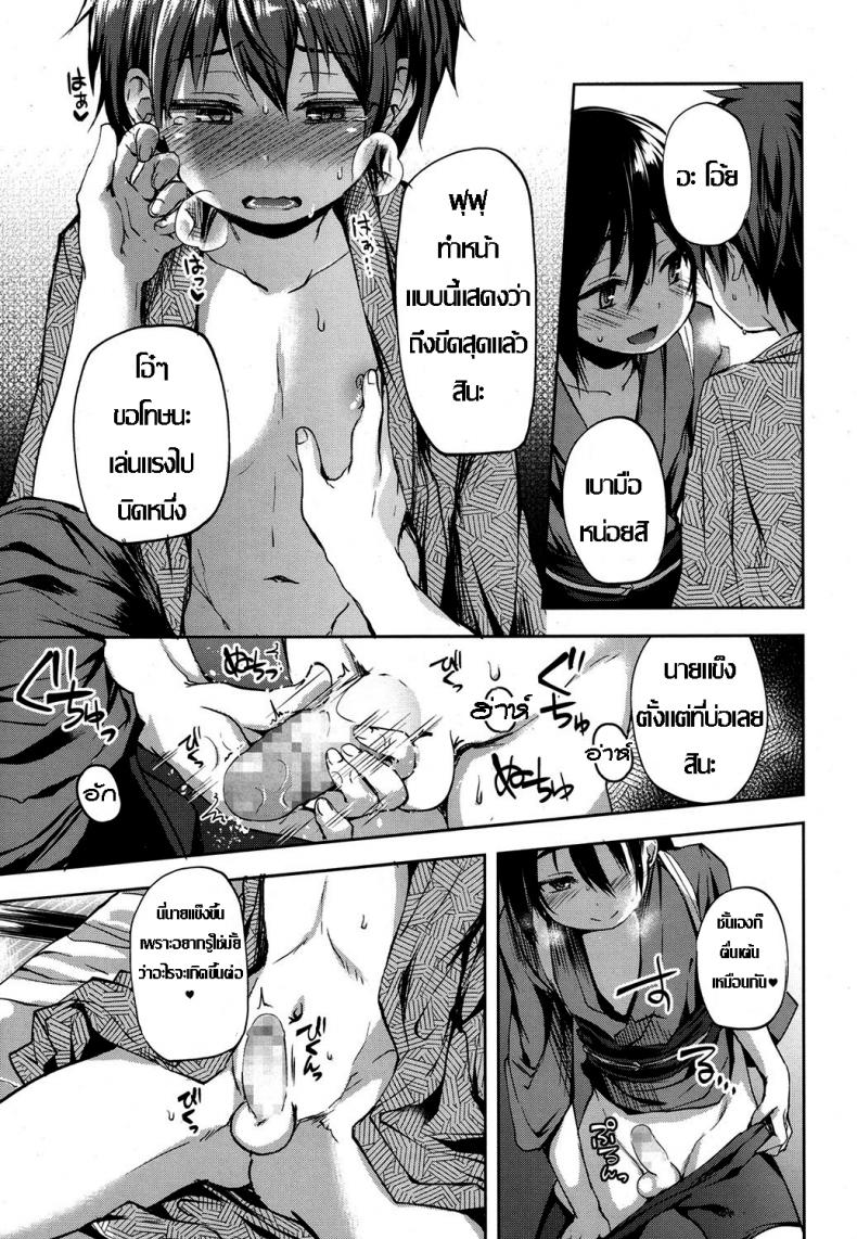 อยู่ต่อเลยได้ไหม [Ayato Ayari] Kotora to Ookami | The Tiger Cub and The Wolf (Koushoku Shounen Vol. 07) – อยู่ต่อเลยได้ไหม [Ayato Ayari] Kotora to Ookami | The Tiger Cub and The Wolf (Koushoku Shounen Vol. 07) หน้า 11