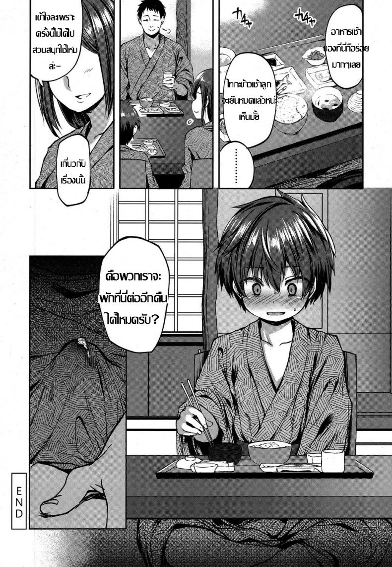 อยู่ต่อเลยได้ไหม [Ayato Ayari] Kotora to Ookami | The Tiger Cub and The Wolf (Koushoku Shounen Vol. 07) – อยู่ต่อเลยได้ไหม [Ayato Ayari] Kotora to Ookami | The Tiger Cub and The Wolf (Koushoku Shounen Vol. 07) หน้า 20