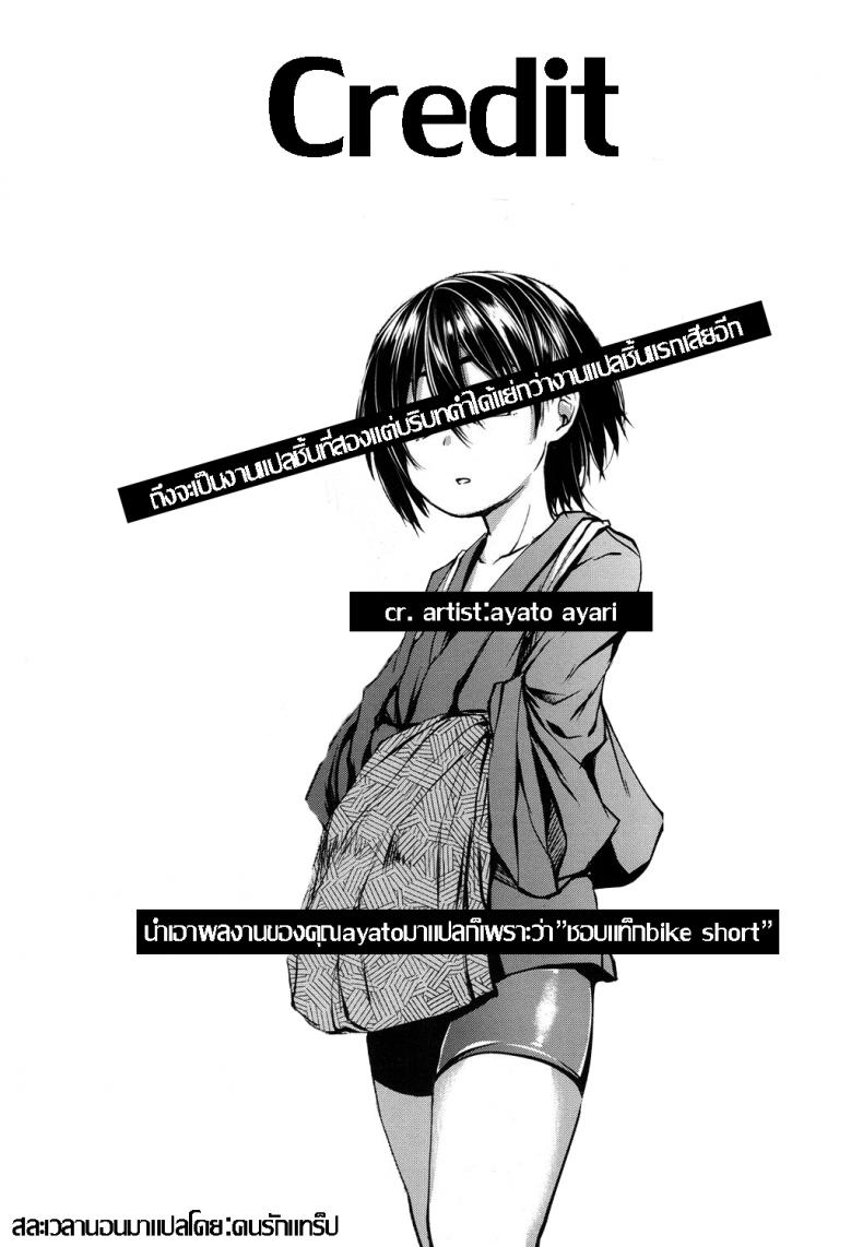 อยู่ต่อเลยได้ไหม [Ayato Ayari] Kotora to Ookami | The Tiger Cub and The Wolf (Koushoku Shounen Vol. 07) – อยู่ต่อเลยได้ไหม [Ayato Ayari] Kotora to Ookami | The Tiger Cub and The Wolf (Koushoku Shounen Vol. 07) หน้า 21