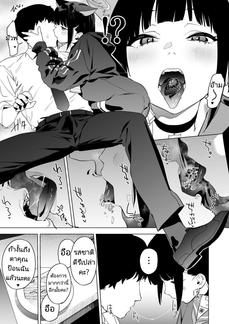 รับผิดชอบด้วยนะคะอาจารย์ [Camrism (Kito Sakeru)] Mesuneko Toiki (Blue Archive) – รับผิดชอบด้วยนะคะอาจารย์ [Camrism (Kito Sakeru)] Mesuneko Toiki (Blue Archive) หน้า 5