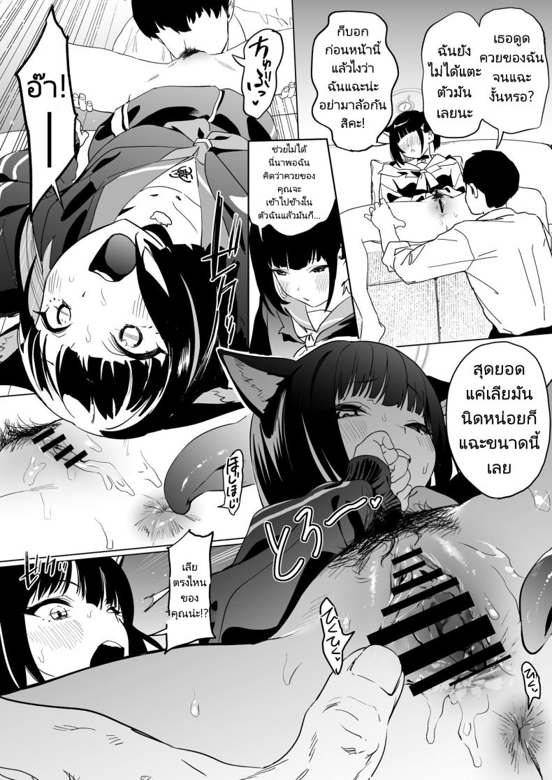 รับผิดชอบด้วยนะคะอาจารย์ [Camrism (Kito Sakeru)] Mesuneko Toiki (Blue Archive) – รับผิดชอบด้วยนะคะอาจารย์ [Camrism (Kito Sakeru)] Mesuneko Toiki (Blue Archive) หน้า 10