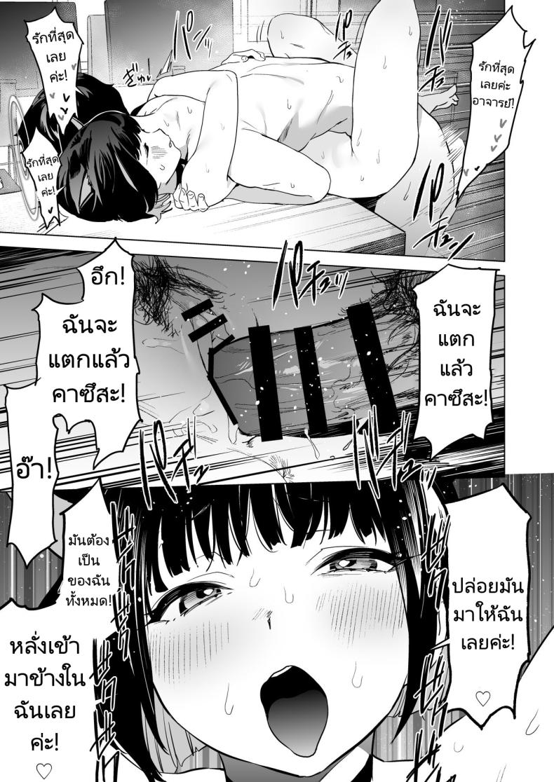 รับผิดชอบด้วยนะคะอาจารย์ [Camrism (Kito Sakeru)] Mesuneko Toiki (Blue Archive) – รับผิดชอบด้วยนะคะอาจารย์ [Camrism (Kito Sakeru)] Mesuneko Toiki (Blue Archive) หน้า 20