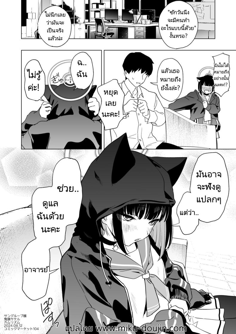 รับผิดชอบด้วยนะคะอาจารย์ [Camrism (Kito Sakeru)] Mesuneko Toiki (Blue Archive) – รับผิดชอบด้วยนะคะอาจารย์ [Camrism (Kito Sakeru)] Mesuneko Toiki (Blue Archive) หน้า 23