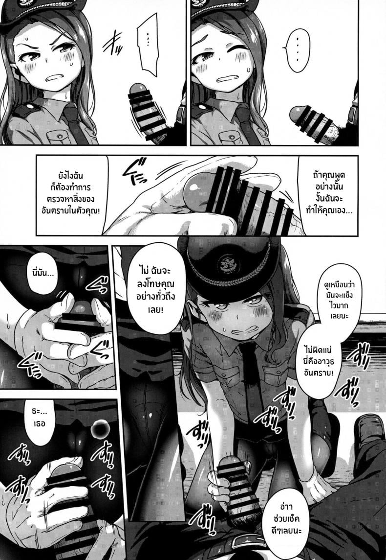 เจ้าหน้าตำรวจที่อิโอริจัง(C96) [Dadachamame (TTOMM)] Omawari-san Kono Hito desu That’s Him, Officer! (THE IDOLM@STER) – เจ้าหน้าตำรวจที่อิโอริจัง(C96) [Dadachamame (TTOMM)] Omawari-san Kono Hito desu That’s Him, Officer! (THE IDOLM@STER) หน้า 4