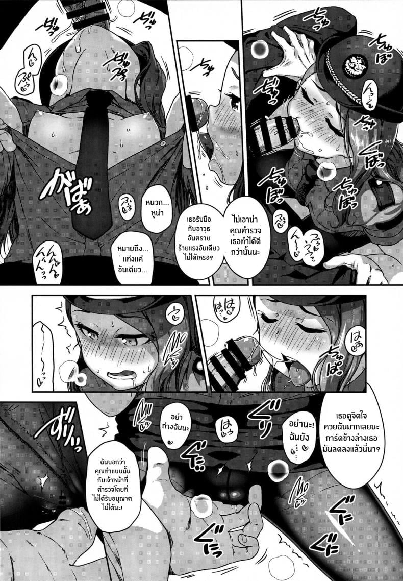 เจ้าหน้าตำรวจที่อิโอริจัง(C96) [Dadachamame (TTOMM)] Omawari-san Kono Hito desu That’s Him, Officer! (THE IDOLM@STER) – เจ้าหน้าตำรวจที่อิโอริจัง(C96) [Dadachamame (TTOMM)] Omawari-san Kono Hito desu That’s Him, Officer! (THE IDOLM@STER) หน้า 7
