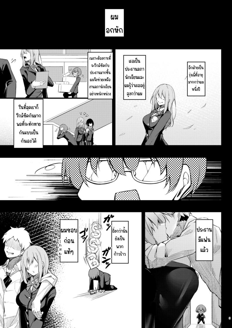 เหตุผลที่โอตาคุอย่างผมจะมีแฟน [Gakuen Ketsumeichou (Oriue Wato)] Otaku na Boku ni Gal na Kanojo ga dekita Wake – เหตุผลที่โอตาคุอย่างผมจะมีแฟน [Gakuen Ketsumeichou (Oriue Wato)] Otaku na Boku ni Gal na Kanojo ga dekita Wake หน้า 2