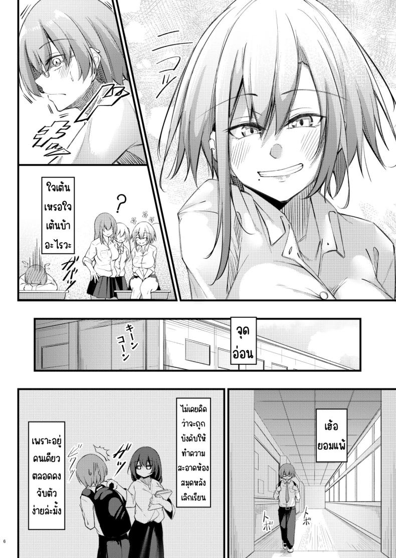 เหตุผลที่โอตาคุอย่างผมจะมีแฟน [Gakuen Ketsumeichou (Oriue Wato)] Otaku na Boku ni Gal na Kanojo ga dekita Wake – เหตุผลที่โอตาคุอย่างผมจะมีแฟน [Gakuen Ketsumeichou (Oriue Wato)] Otaku na Boku ni Gal na Kanojo ga dekita Wake หน้า 5