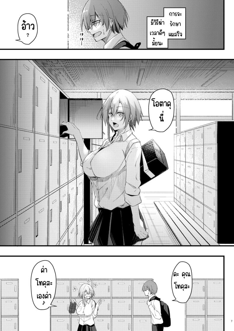 เหตุผลที่โอตาคุอย่างผมจะมีแฟน [Gakuen Ketsumeichou (Oriue Wato)] Otaku na Boku ni Gal na Kanojo ga dekita Wake – เหตุผลที่โอตาคุอย่างผมจะมีแฟน [Gakuen Ketsumeichou (Oriue Wato)] Otaku na Boku ni Gal na Kanojo ga dekita Wake หน้า 6