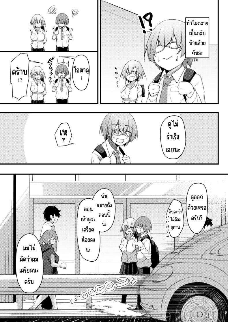 เหตุผลที่โอตาคุอย่างผมจะมีแฟน [Gakuen Ketsumeichou (Oriue Wato)] Otaku na Boku ni Gal na Kanojo ga dekita Wake – เหตุผลที่โอตาคุอย่างผมจะมีแฟน [Gakuen Ketsumeichou (Oriue Wato)] Otaku na Boku ni Gal na Kanojo ga dekita Wake หน้า 8