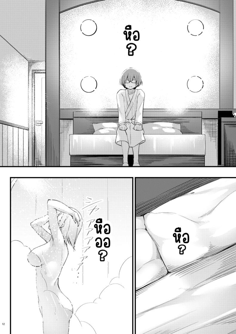เหตุผลที่โอตาคุอย่างผมจะมีแฟน [Gakuen Ketsumeichou (Oriue Wato)] Otaku na Boku ni Gal na Kanojo ga dekita Wake – เหตุผลที่โอตาคุอย่างผมจะมีแฟน [Gakuen Ketsumeichou (Oriue Wato)] Otaku na Boku ni Gal na Kanojo ga dekita Wake หน้า 11