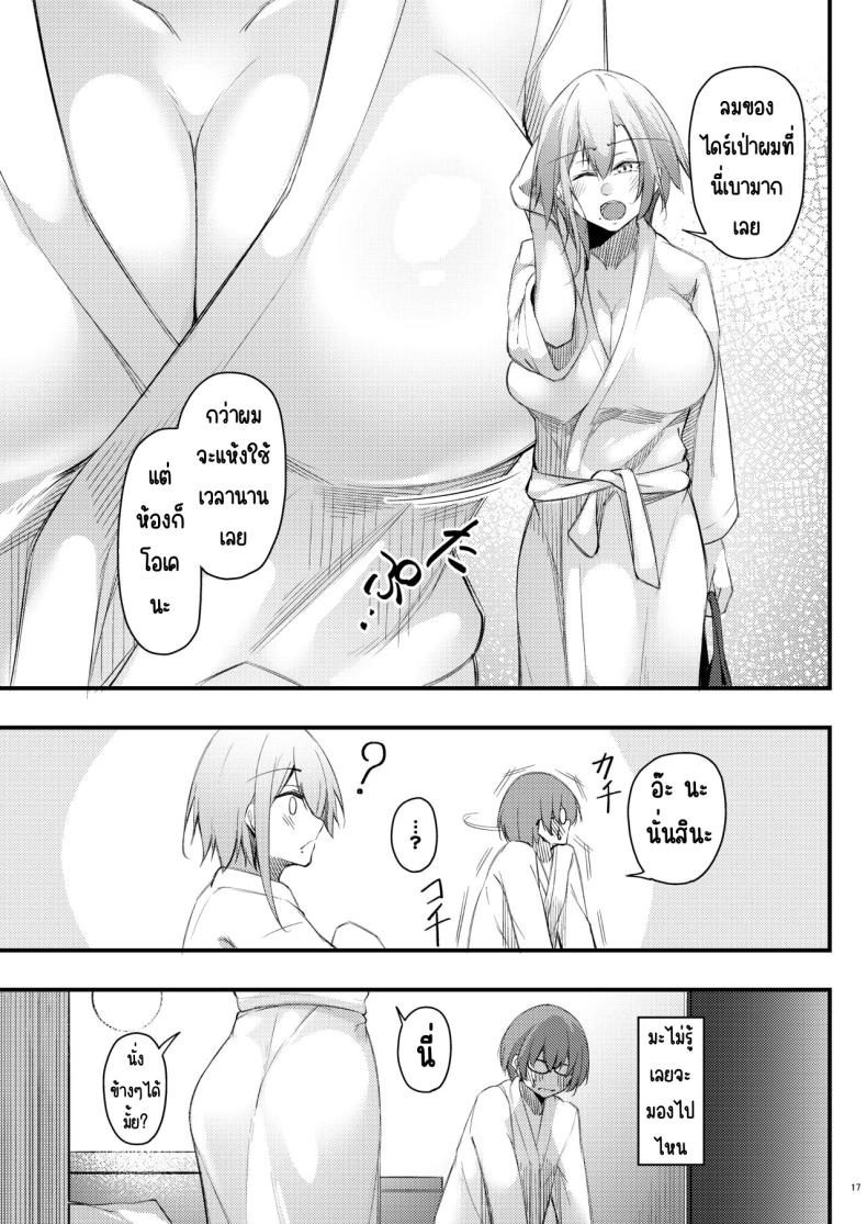 เหตุผลที่โอตาคุอย่างผมจะมีแฟน [Gakuen Ketsumeichou (Oriue Wato)] Otaku na Boku ni Gal na Kanojo ga dekita Wake – เหตุผลที่โอตาคุอย่างผมจะมีแฟน [Gakuen Ketsumeichou (Oriue Wato)] Otaku na Boku ni Gal na Kanojo ga dekita Wake หน้า 16