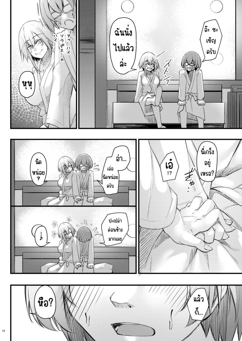 เหตุผลที่โอตาคุอย่างผมจะมีแฟน [Gakuen Ketsumeichou (Oriue Wato)] Otaku na Boku ni Gal na Kanojo ga dekita Wake – เหตุผลที่โอตาคุอย่างผมจะมีแฟน [Gakuen Ketsumeichou (Oriue Wato)] Otaku na Boku ni Gal na Kanojo ga dekita Wake หน้า 17