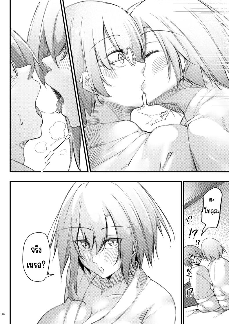 เหตุผลที่โอตาคุอย่างผมจะมีแฟน [Gakuen Ketsumeichou (Oriue Wato)] Otaku na Boku ni Gal na Kanojo ga dekita Wake – เหตุผลที่โอตาคุอย่างผมจะมีแฟน [Gakuen Ketsumeichou (Oriue Wato)] Otaku na Boku ni Gal na Kanojo ga dekita Wake หน้า 19