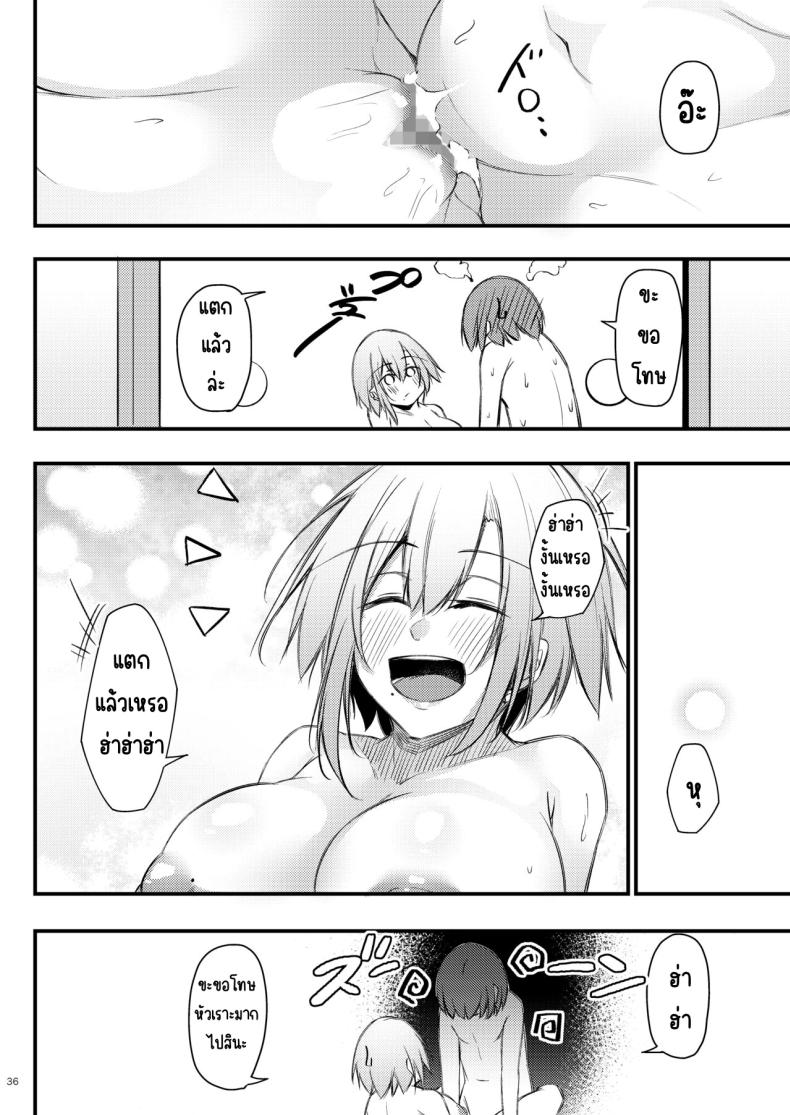 เหตุผลที่โอตาคุอย่างผมจะมีแฟน [Gakuen Ketsumeichou (Oriue Wato)] Otaku na Boku ni Gal na Kanojo ga dekita Wake – เหตุผลที่โอตาคุอย่างผมจะมีแฟน [Gakuen Ketsumeichou (Oriue Wato)] Otaku na Boku ni Gal na Kanojo ga dekita Wake หน้า 33