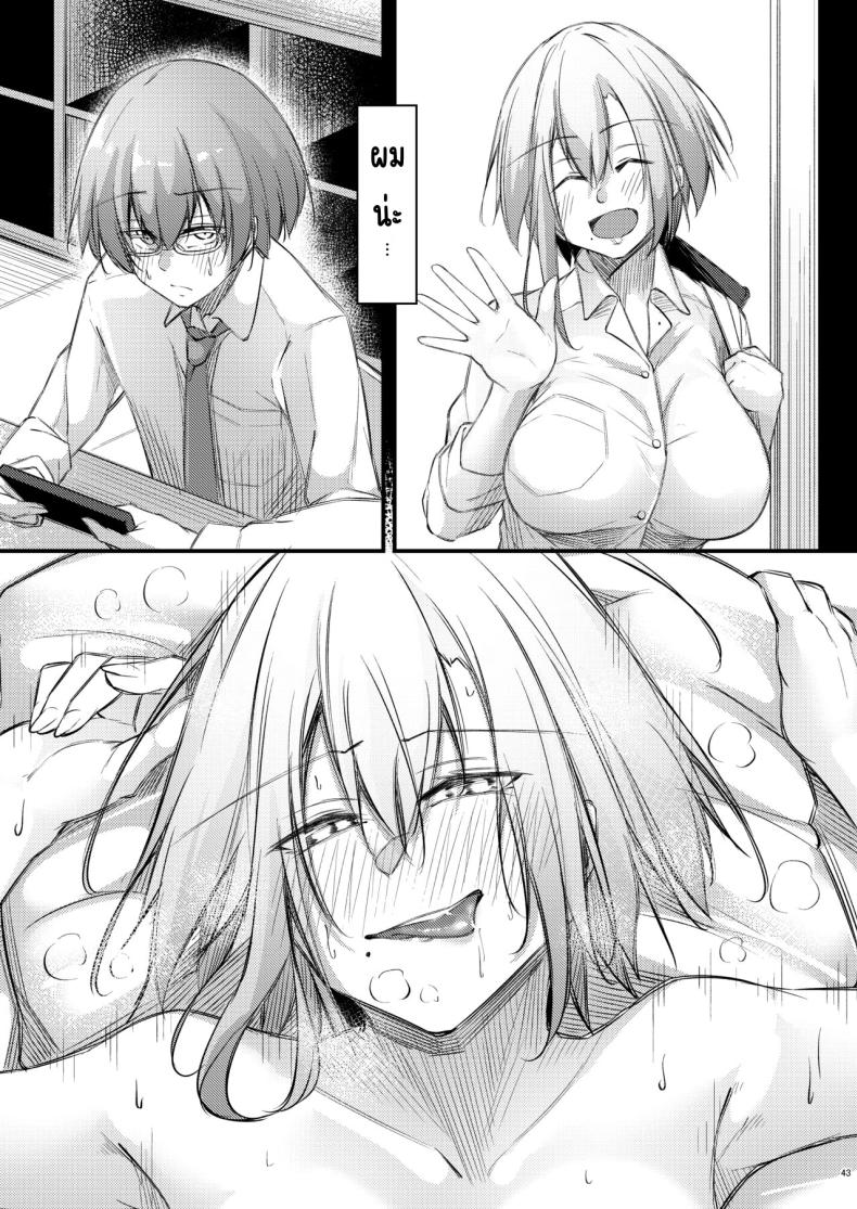 เหตุผลที่โอตาคุอย่างผมจะมีแฟน [Gakuen Ketsumeichou (Oriue Wato)] Otaku na Boku ni Gal na Kanojo ga dekita Wake – เหตุผลที่โอตาคุอย่างผมจะมีแฟน [Gakuen Ketsumeichou (Oriue Wato)] Otaku na Boku ni Gal na Kanojo ga dekita Wake หน้า 40