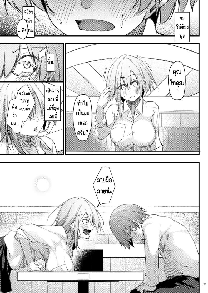 เหตุผลที่โอตาคุอย่างผมจะมีแฟน [Gakuen Ketsumeichou (Oriue Wato)] Otaku na Boku ni Gal na Kanojo ga dekita Wake – เหตุผลที่โอตาคุอย่างผมจะมีแฟน [Gakuen Ketsumeichou (Oriue Wato)] Otaku na Boku ni Gal na Kanojo ga dekita Wake หน้า 48