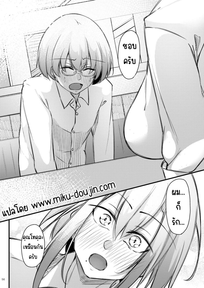 เหตุผลที่โอตาคุอย่างผมจะมีแฟน [Gakuen Ketsumeichou (Oriue Wato)] Otaku na Boku ni Gal na Kanojo ga dekita Wake – เหตุผลที่โอตาคุอย่างผมจะมีแฟน [Gakuen Ketsumeichou (Oriue Wato)] Otaku na Boku ni Gal na Kanojo ga dekita Wake หน้า 53