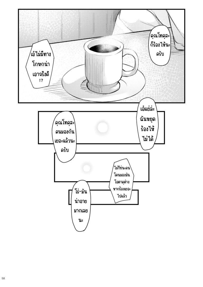 เหตุผลที่โอตาคุอย่างผมจะมีแฟน [Gakuen Ketsumeichou (Oriue Wato)] Otaku na Boku ni Gal na Kanojo ga dekita Wake – เหตุผลที่โอตาคุอย่างผมจะมีแฟน [Gakuen Ketsumeichou (Oriue Wato)] Otaku na Boku ni Gal na Kanojo ga dekita Wake หน้า 55
