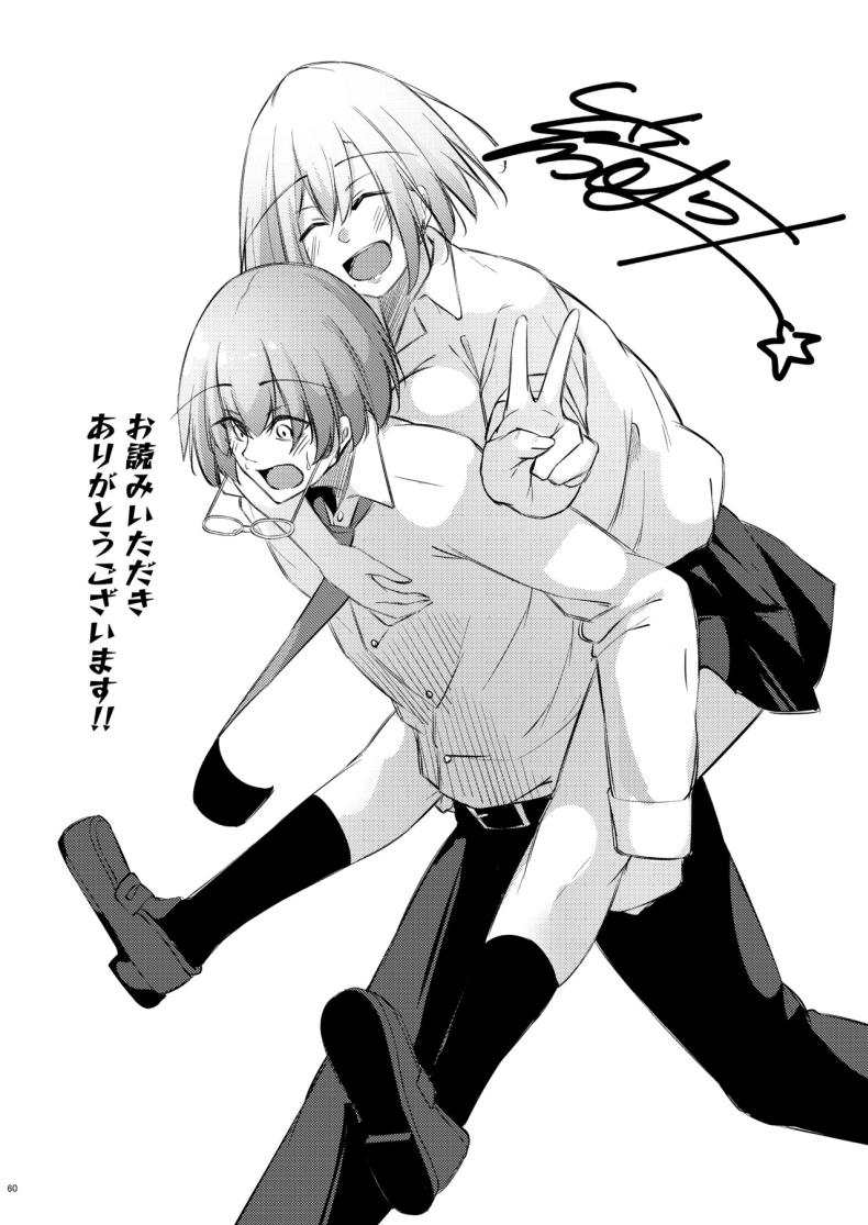 เหตุผลที่โอตาคุอย่างผมจะมีแฟน [Gakuen Ketsumeichou (Oriue Wato)] Otaku na Boku ni Gal na Kanojo ga dekita Wake – เหตุผลที่โอตาคุอย่างผมจะมีแฟน [Gakuen Ketsumeichou (Oriue Wato)] Otaku na Boku ni Gal na Kanojo ga dekita Wake หน้า 56