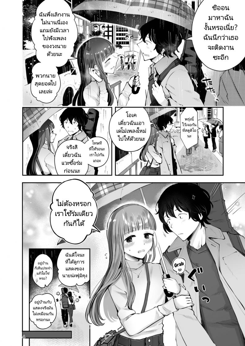 ความฝันสู่ความรักของทั้งสอง [Seto Ryouko] Akisame mabara ni natte – ความฝันสู่ความรักของทั้งสอง [Seto Ryouko] Akisame mabara ni natte หน้า 1