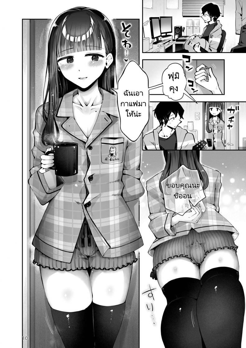 ความฝันสู่ความรักของทั้งสอง [Seto Ryouko] Akisame mabara ni natte – ความฝันสู่ความรักของทั้งสอง [Seto Ryouko] Akisame mabara ni natte หน้า 7