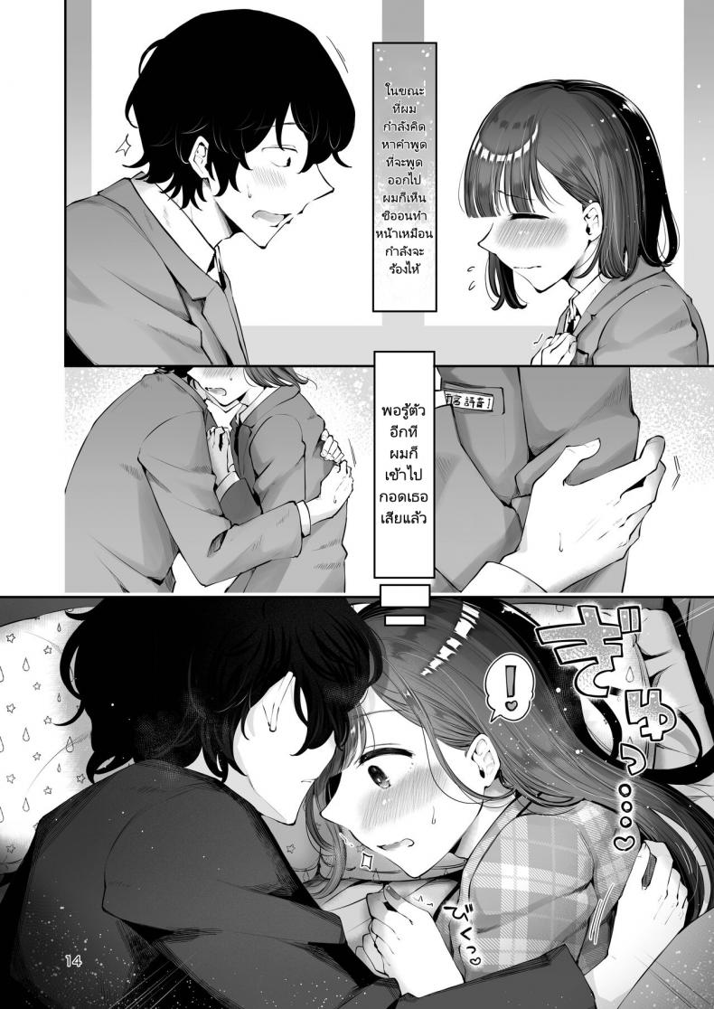 ความฝันสู่ความรักของทั้งสอง [Seto Ryouko] Akisame mabara ni natte – ความฝันสู่ความรักของทั้งสอง [Seto Ryouko] Akisame mabara ni natte หน้า 11