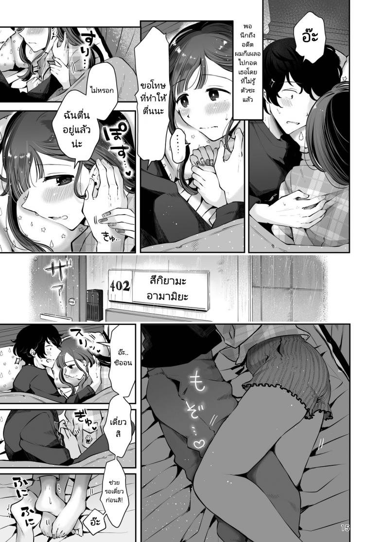 ความฝันสู่ความรักของทั้งสอง [Seto Ryouko] Akisame mabara ni natte – ความฝันสู่ความรักของทั้งสอง [Seto Ryouko] Akisame mabara ni natte หน้า 12