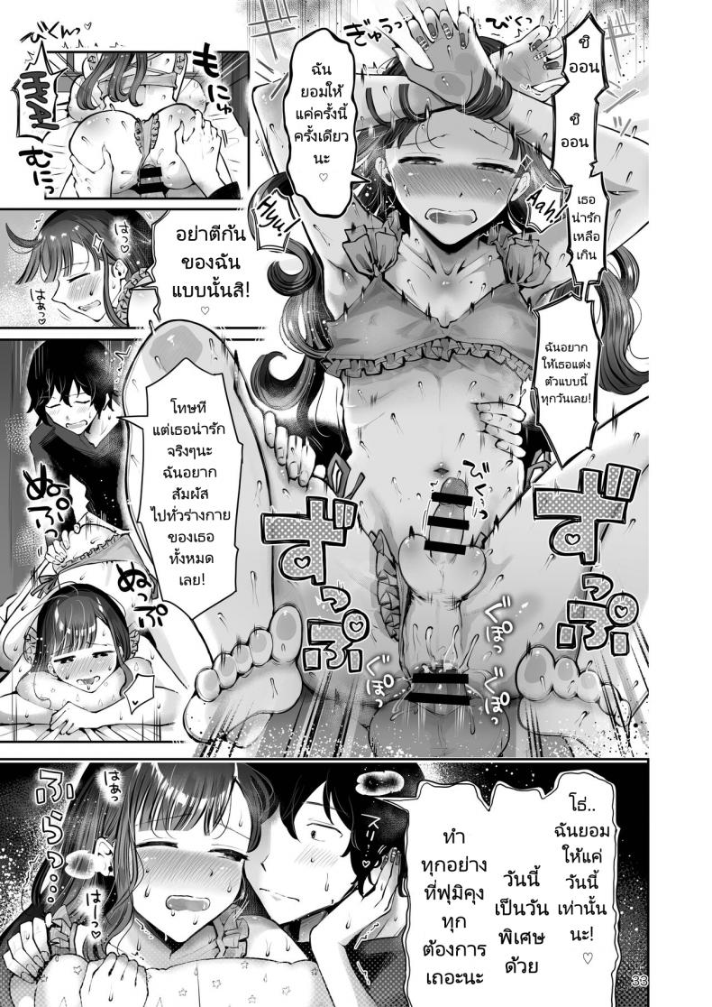 ความฝันสู่ความรักของทั้งสอง [Seto Ryouko] Akisame mabara ni natte – ความฝันสู่ความรักของทั้งสอง [Seto Ryouko] Akisame mabara ni natte หน้า 28