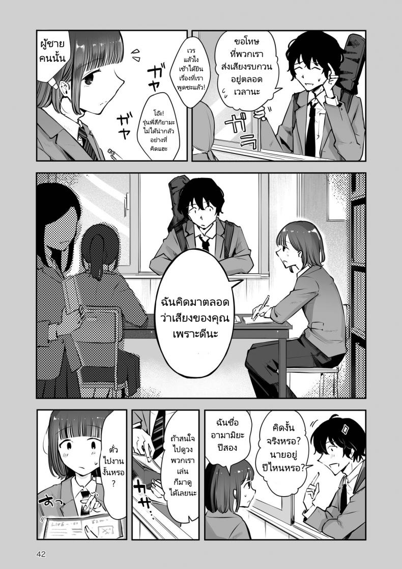 ความฝันสู่ความรักของทั้งสอง [Seto Ryouko] Akisame mabara ni natte – ความฝันสู่ความรักของทั้งสอง [Seto Ryouko] Akisame mabara ni natte หน้า 37