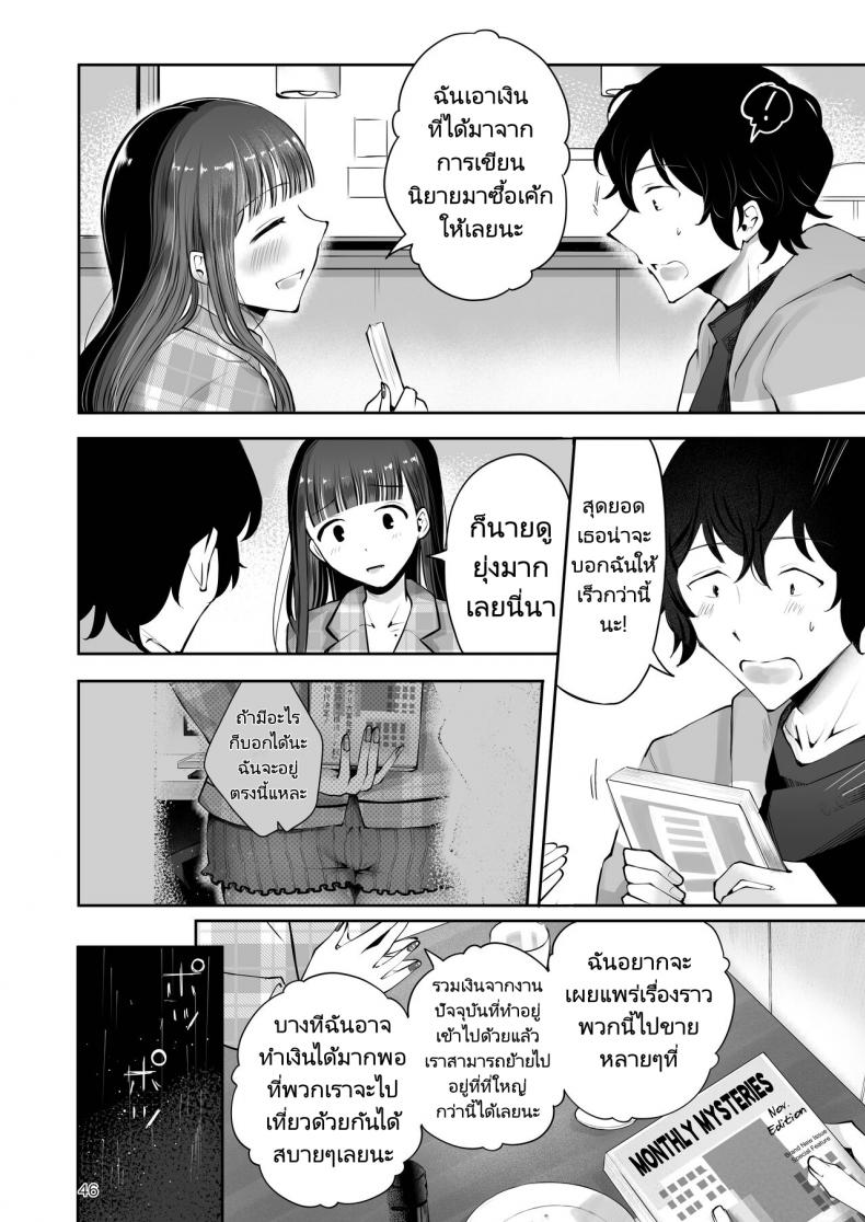 ความฝันสู่ความรักของทั้งสอง [Seto Ryouko] Akisame mabara ni natte – ความฝันสู่ความรักของทั้งสอง [Seto Ryouko] Akisame mabara ni natte หน้า 41