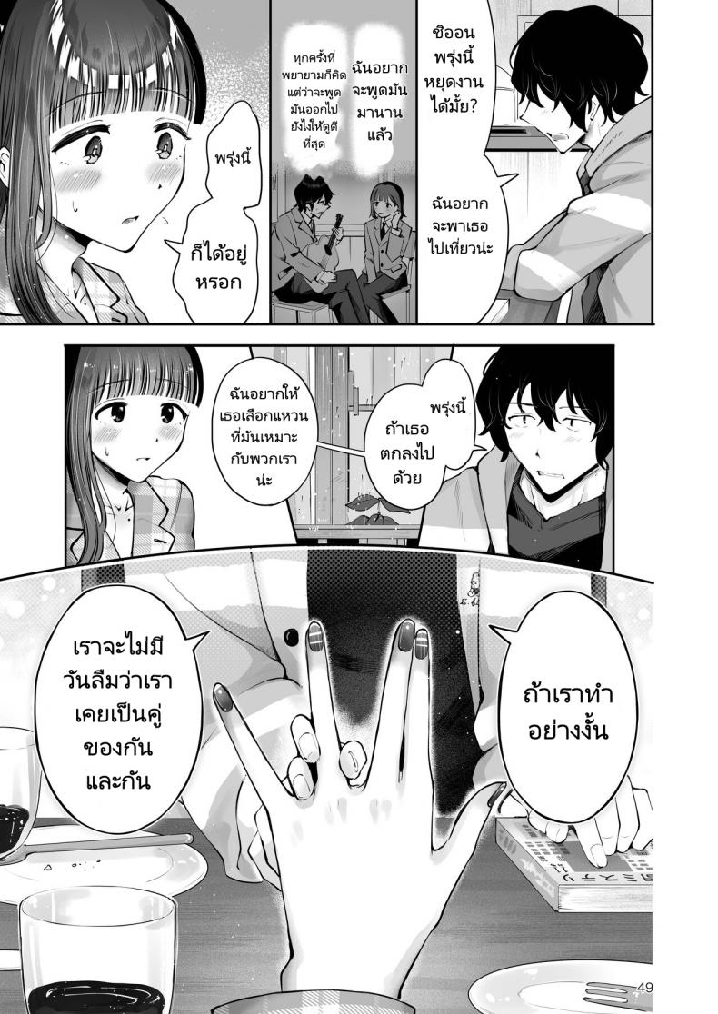 ความฝันสู่ความรักของทั้งสอง [Seto Ryouko] Akisame mabara ni natte – ความฝันสู่ความรักของทั้งสอง [Seto Ryouko] Akisame mabara ni natte หน้า 44