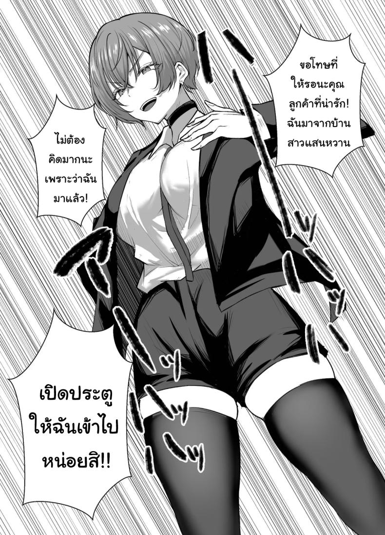 ช่วยฟังคำขอของผมด้วยนะครับ (Shio Coffee) – ช่วยฟังคำขอของผมด้วยนะครับ (Shio Coffee) หน้า 11