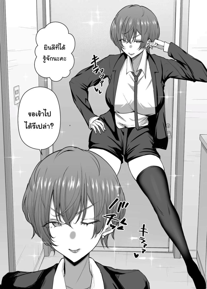 ช่วยฟังคำขอของผมด้วยนะครับ (Shio Coffee) – ช่วยฟังคำขอของผมด้วยนะครับ (Shio Coffee) หน้า 13