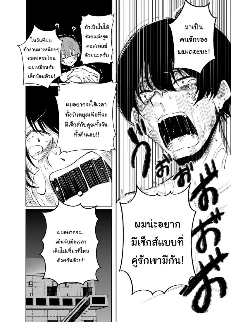 ช่วยฟังคำขอของผมด้วยนะครับ (Shio Coffee) – ช่วยฟังคำขอของผมด้วยนะครับ (Shio Coffee) หน้า 29