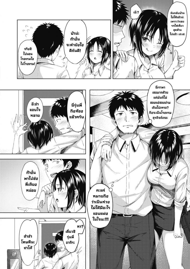 รุ่นพี่ที่ผมหลงใหล [Otou.]Akogare no Senpai The Senpai I Admire – รุ่นพี่ที่ผมหลงใหล [Otou.]Akogare no Senpai The Senpai I Admire หน้า 3