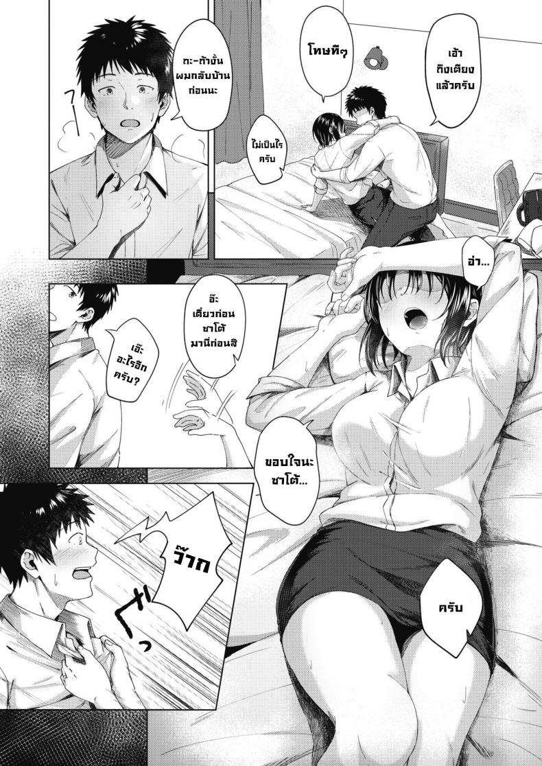 รุ่นพี่ที่ผมหลงใหล [Otou.]Akogare no Senpai The Senpai I Admire – รุ่นพี่ที่ผมหลงใหล [Otou.]Akogare no Senpai The Senpai I Admire หน้า 4