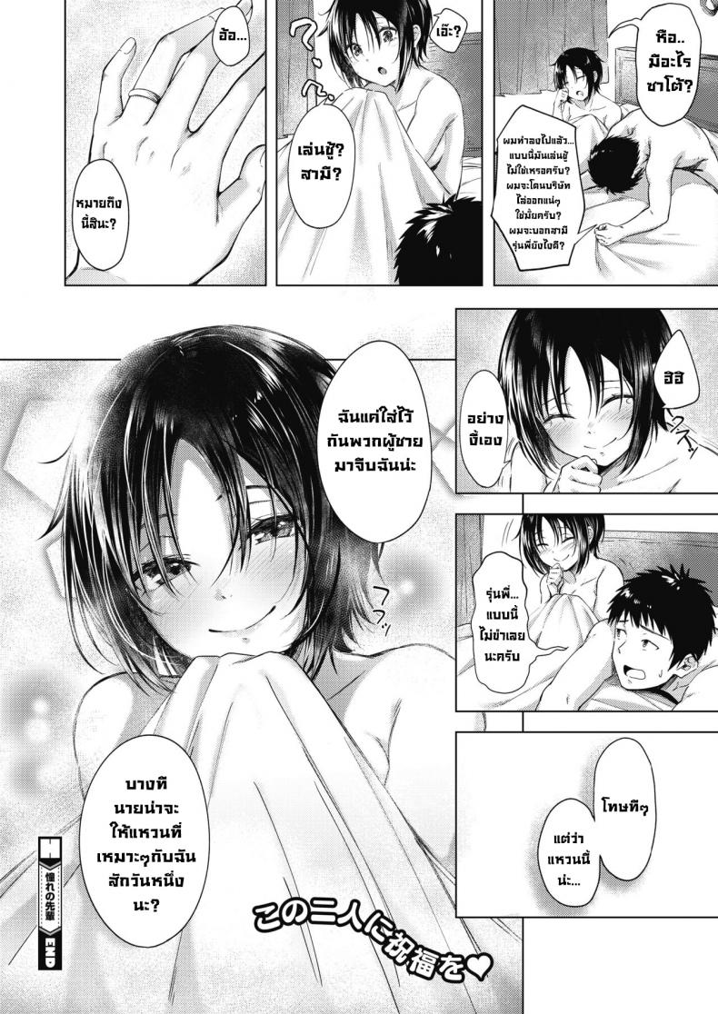 รุ่นพี่ที่ผมหลงใหล [Otou.]Akogare no Senpai The Senpai I Admire – รุ่นพี่ที่ผมหลงใหล [Otou.]Akogare no Senpai The Senpai I Admire หน้า 17