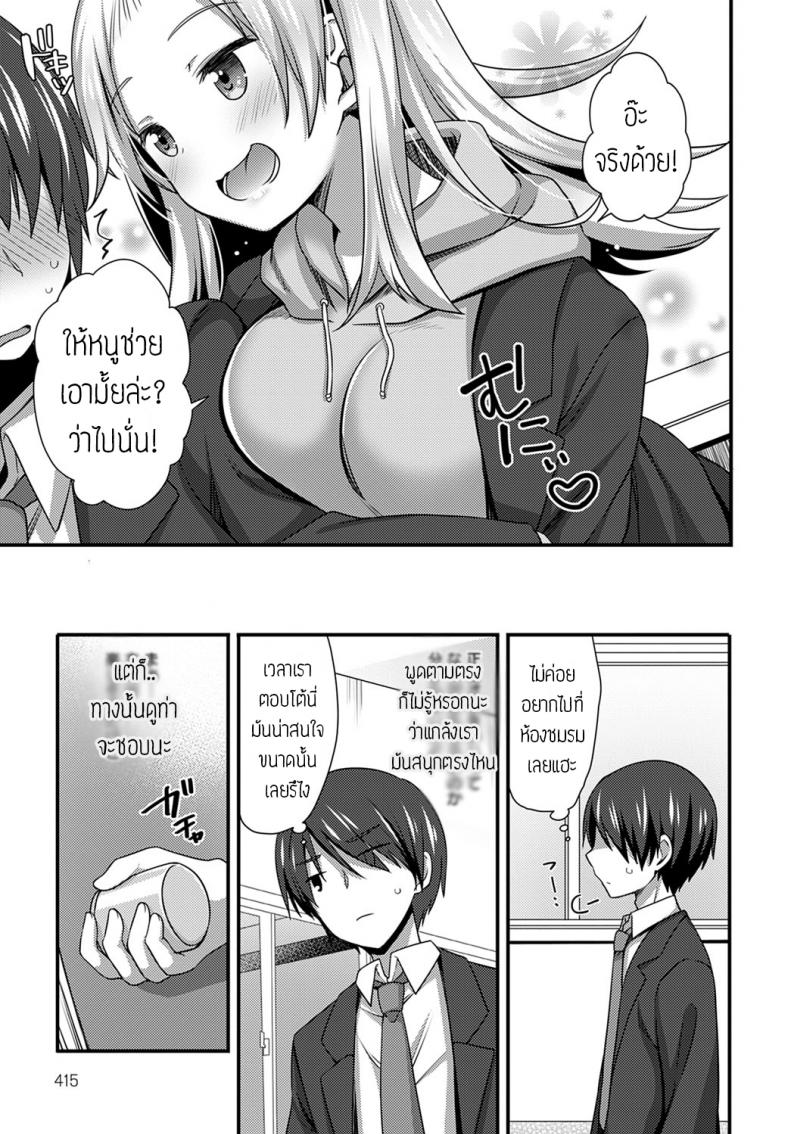 รุ่นน้องขี้แกล้ง [Shiratama yomogi] Kouhai chan wa ijiritai – รุ่นน้องขี้แกล้ง [Shiratama yomogi] Kouhai chan wa ijiritai หน้า 3