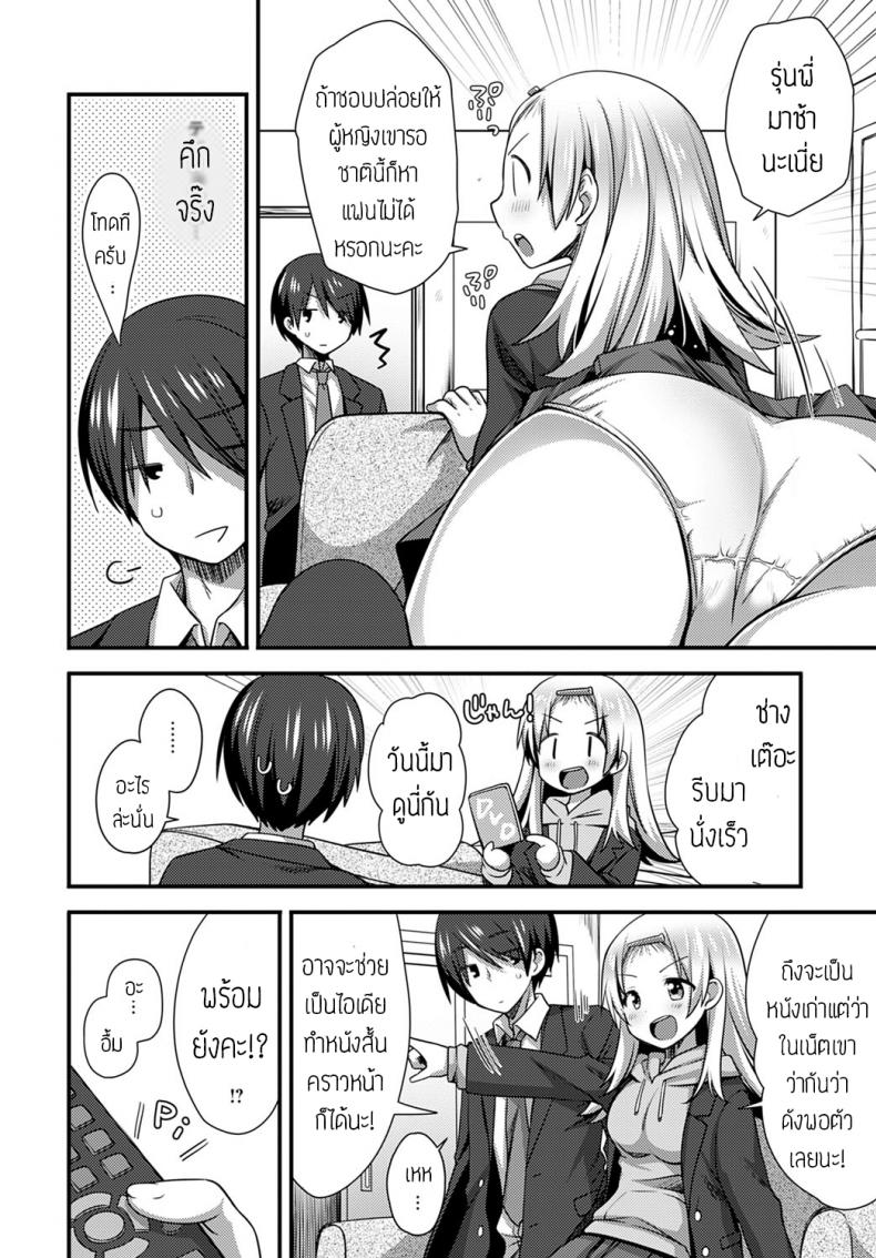 รุ่นน้องขี้แกล้ง [Shiratama yomogi] Kouhai chan wa ijiritai – รุ่นน้องขี้แกล้ง [Shiratama yomogi] Kouhai chan wa ijiritai หน้า 4