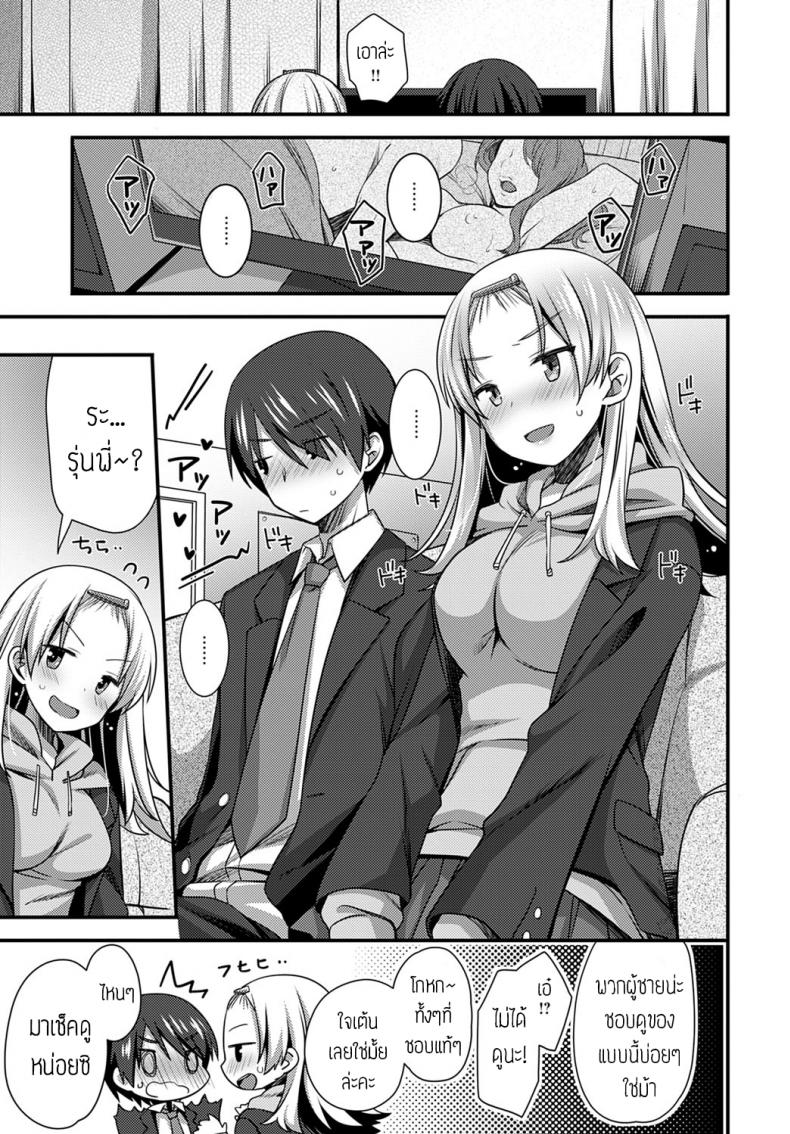 รุ่นน้องขี้แกล้ง [Shiratama yomogi] Kouhai chan wa ijiritai – รุ่นน้องขี้แกล้ง [Shiratama yomogi] Kouhai chan wa ijiritai หน้า 5