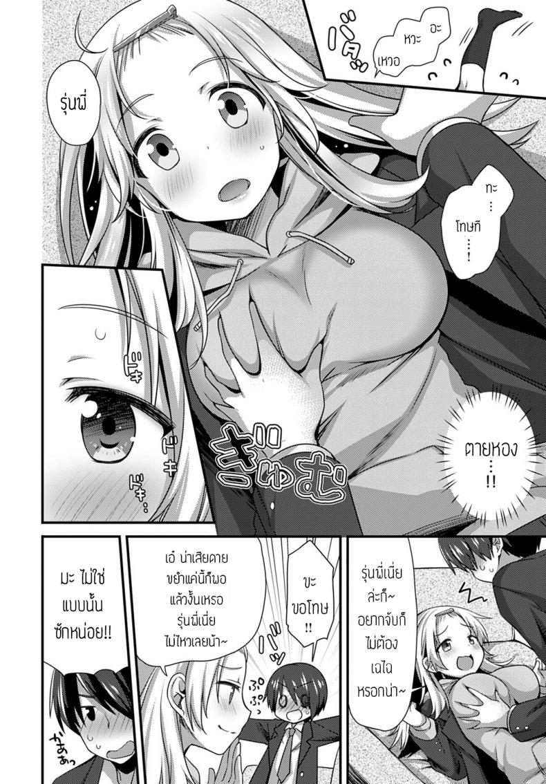รุ่นน้องขี้แกล้ง [Shiratama yomogi] Kouhai chan wa ijiritai – รุ่นน้องขี้แกล้ง [Shiratama yomogi] Kouhai chan wa ijiritai หน้า 6