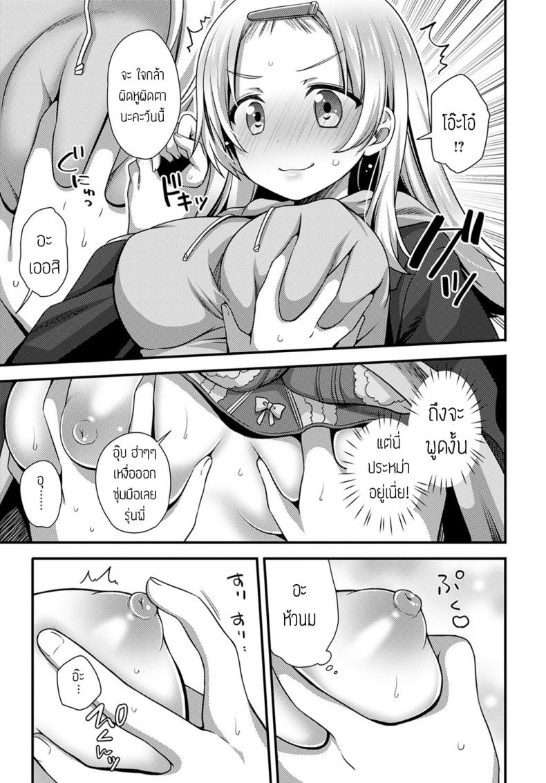 รุ่นน้องขี้แกล้ง [Shiratama yomogi] Kouhai chan wa ijiritai – รุ่นน้องขี้แกล้ง [Shiratama yomogi] Kouhai chan wa ijiritai หน้า 7