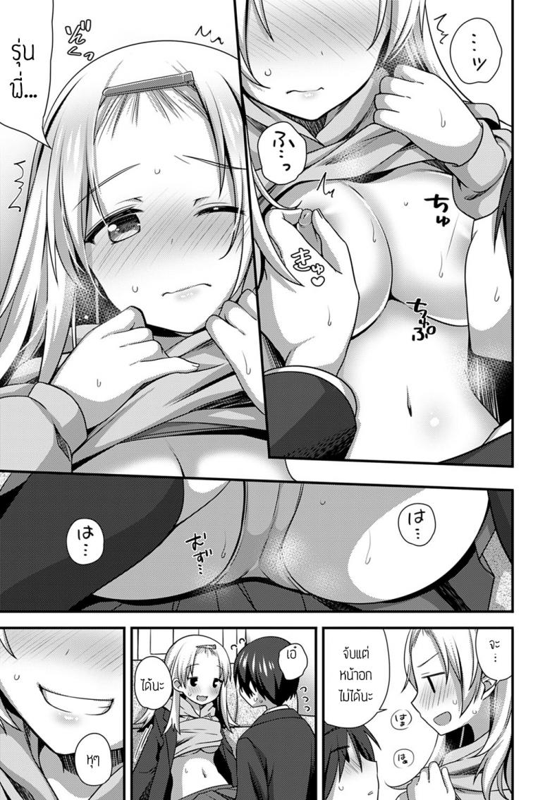 รุ่นน้องขี้แกล้ง [Shiratama yomogi] Kouhai chan wa ijiritai – รุ่นน้องขี้แกล้ง [Shiratama yomogi] Kouhai chan wa ijiritai หน้า 9