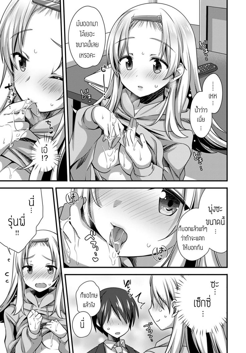 รุ่นน้องขี้แกล้ง [Shiratama yomogi] Kouhai chan wa ijiritai – รุ่นน้องขี้แกล้ง [Shiratama yomogi] Kouhai chan wa ijiritai หน้า 15